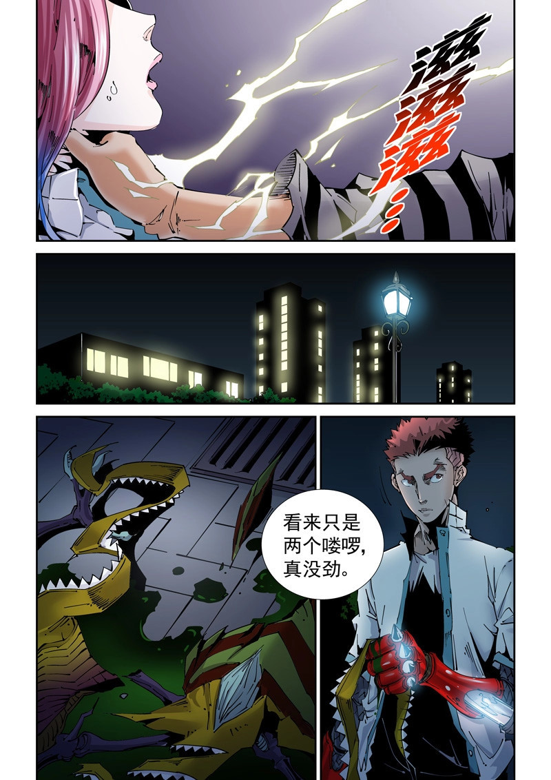 第201话 魔人篇201.操纵 第 6 页