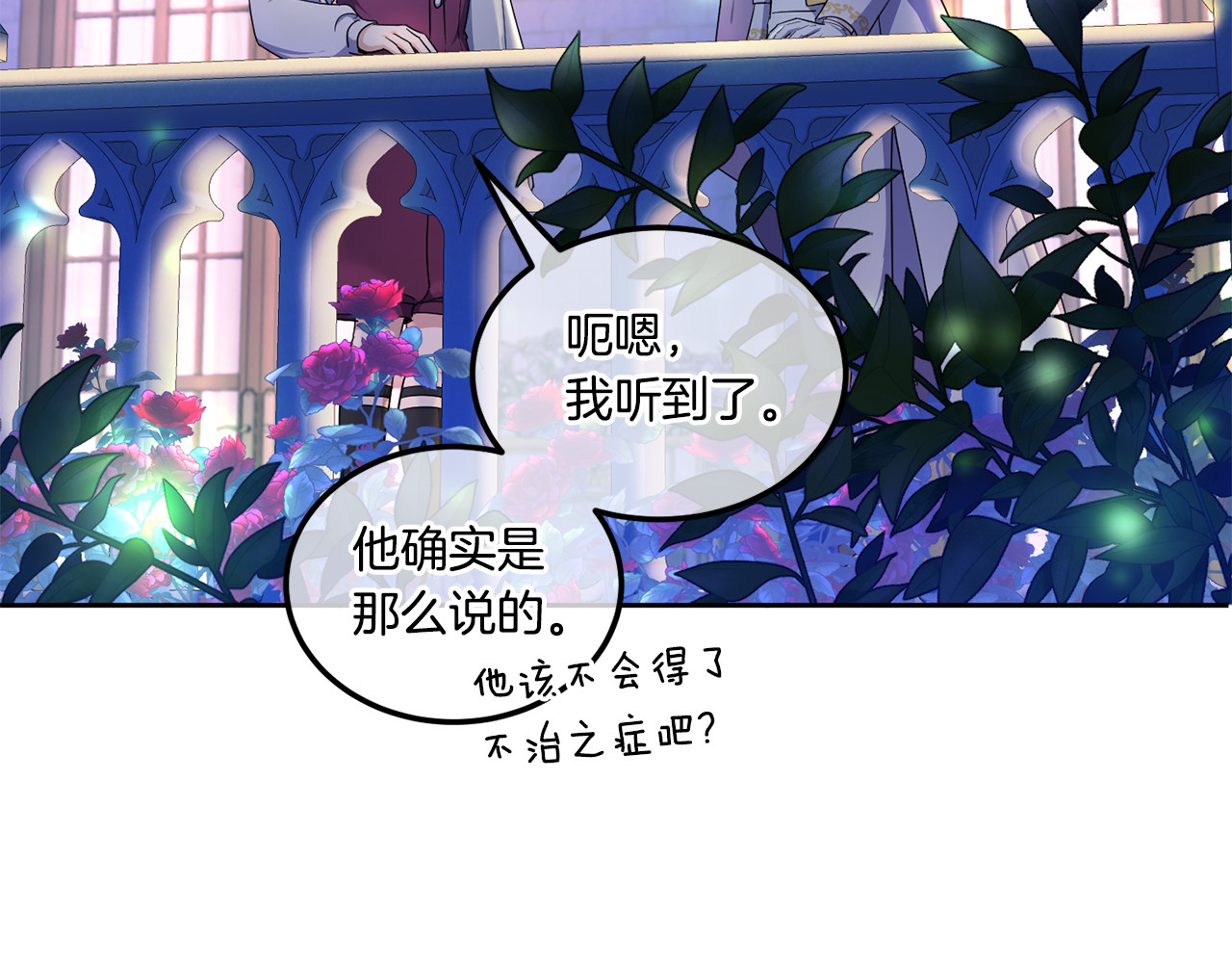 第66话 惹哭魔塔主 第 4 页