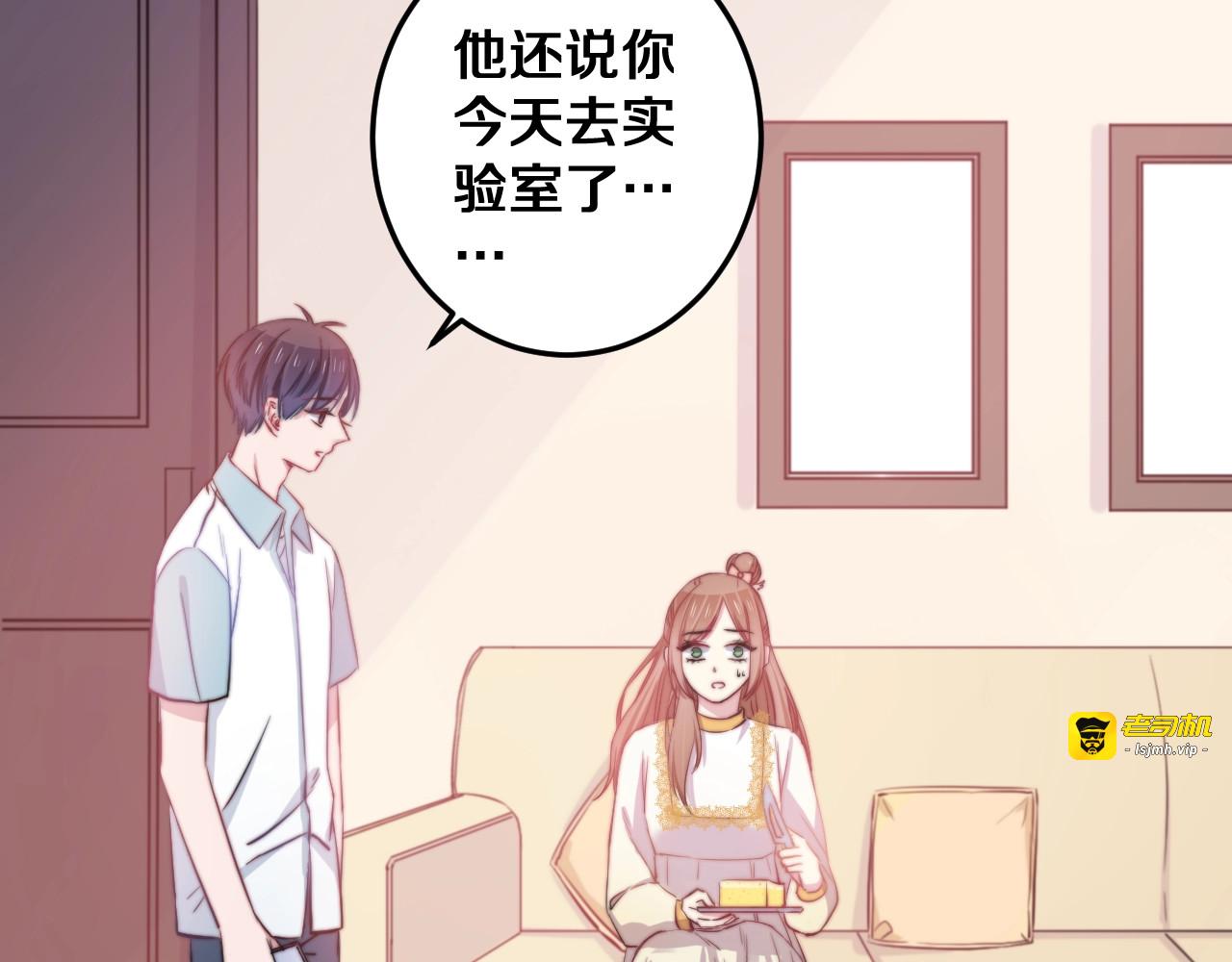 第24话 晚风中的情愫 第 83 页