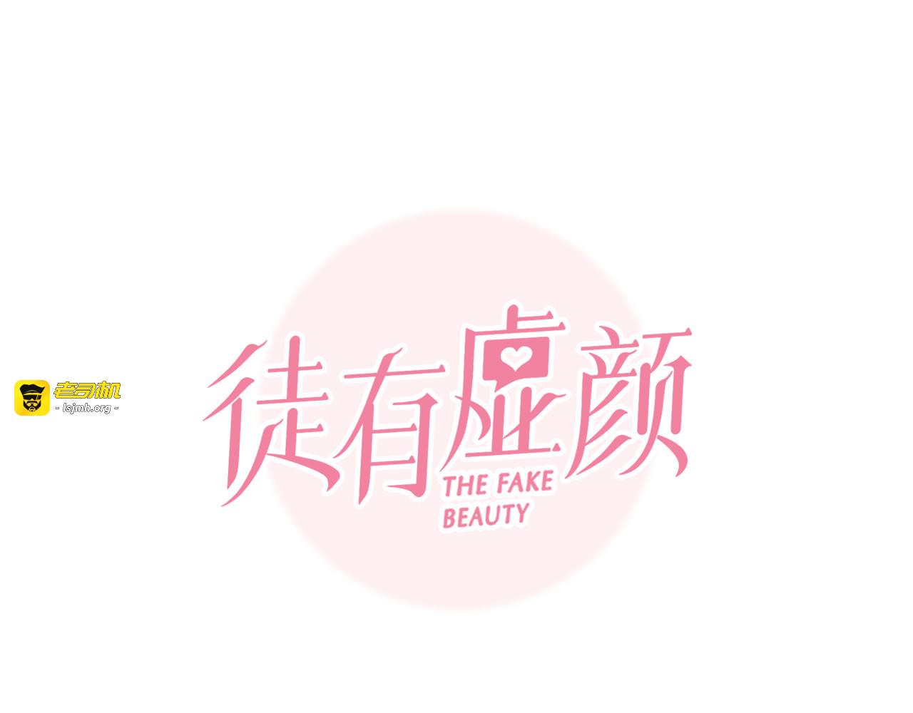 第34话 频频相遇 第 15 页