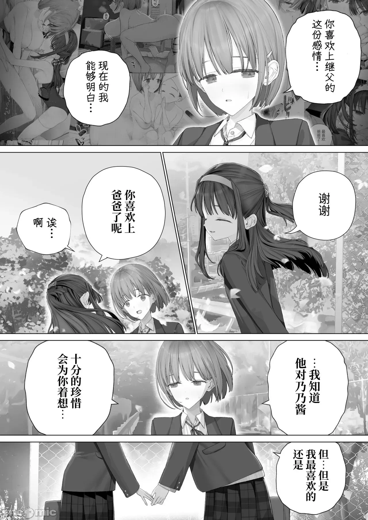 第一话 第 76 页