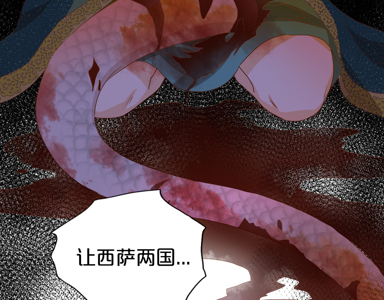 第58话 想活命得听我的！ 第 88 页