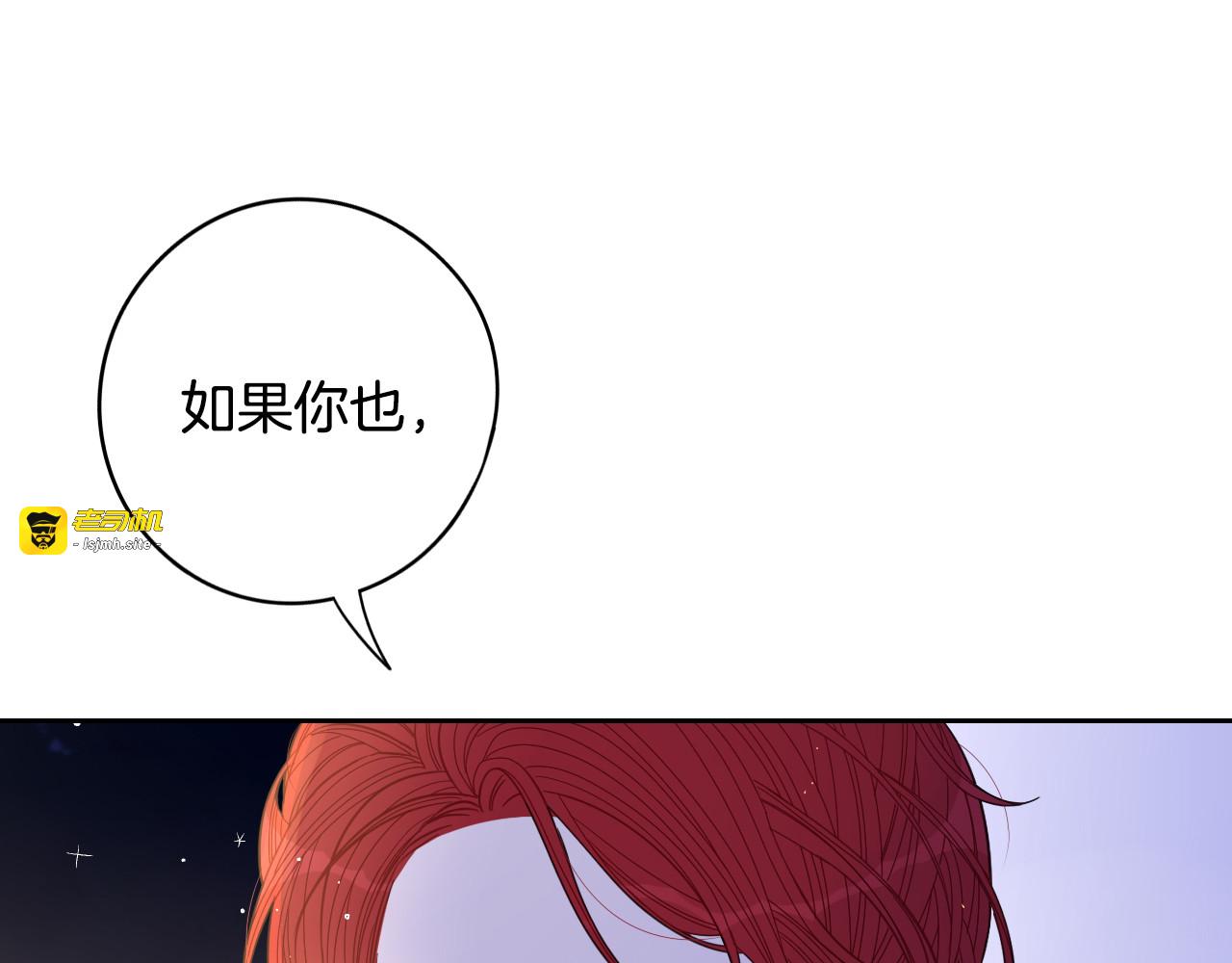 第88话 你也不讨厌 第 151 页