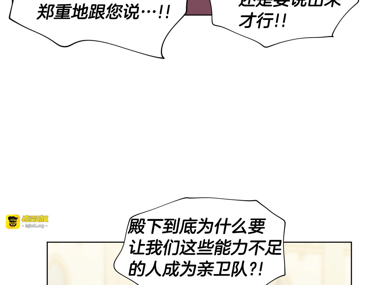 第110话 出征 第 43 页