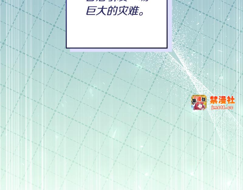 第10话 天才真不错 第 19 页