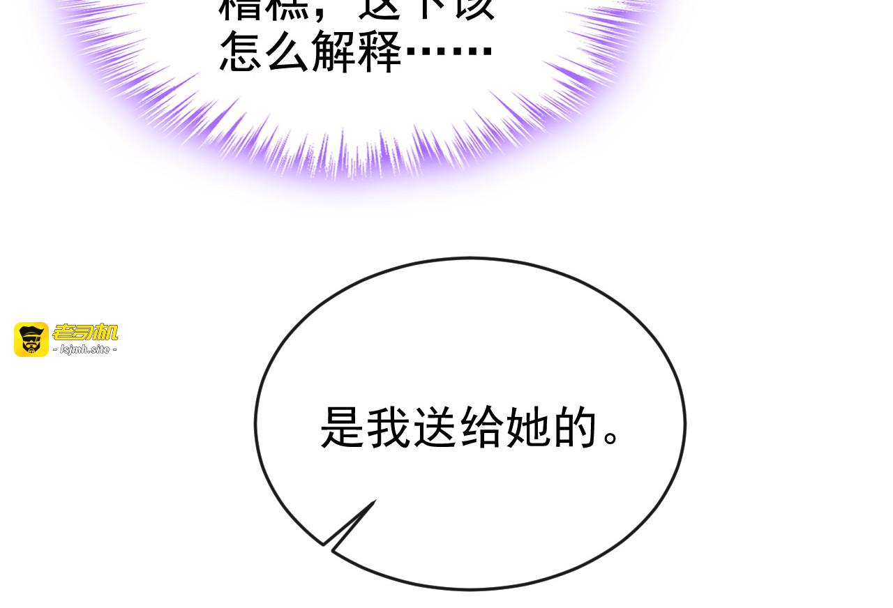 第21话 一起回王宫！ 第 123 页