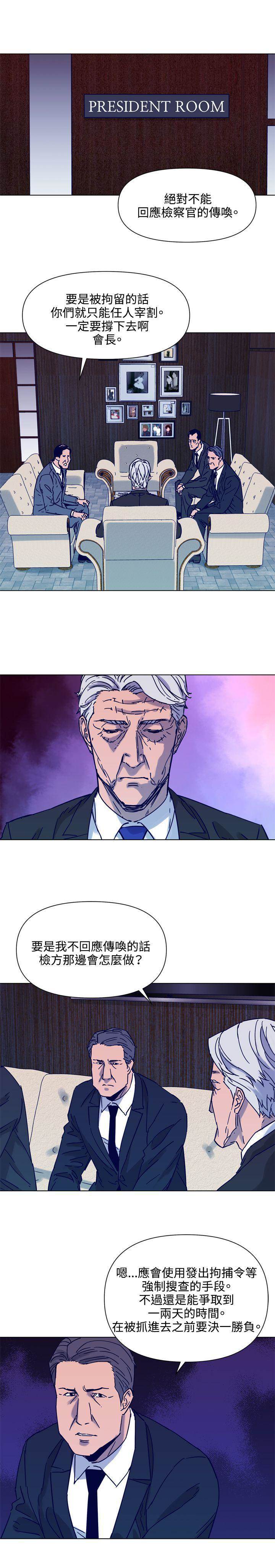 第80话 第 10 页
