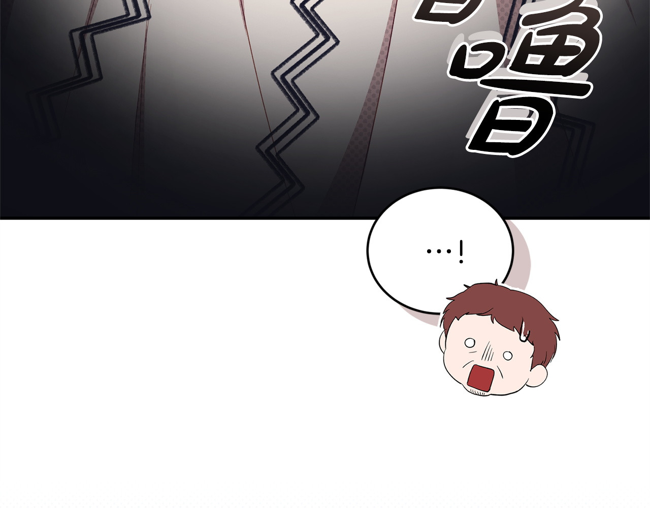 第2话 抱大腿 第 71 页