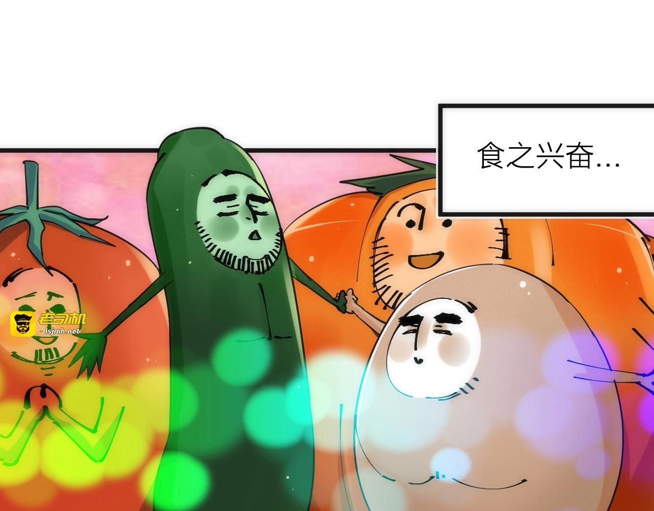 第13话 进化 第 5 页