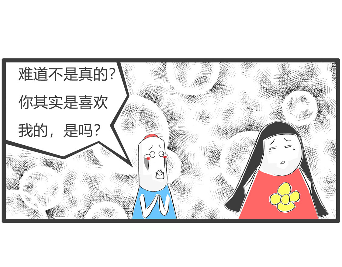 你听谁说的 第 10 页