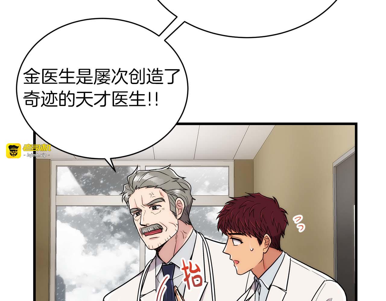 第112话 第 53 页