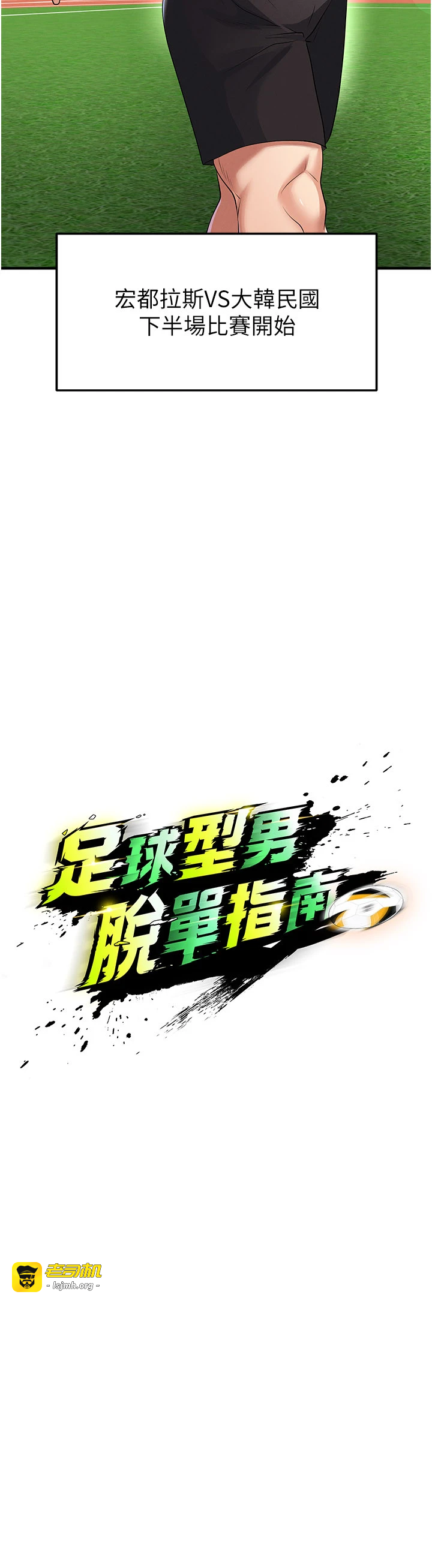 第47话 - 你成功引起我的兴趣 第 3 页