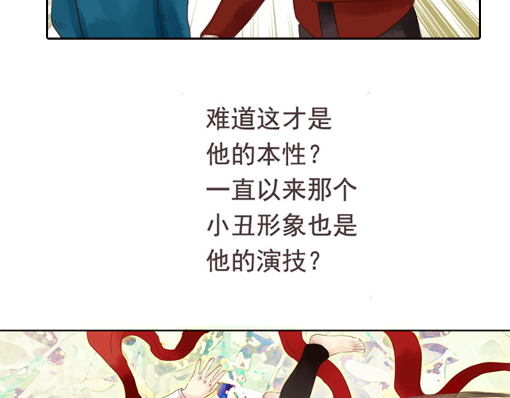第10、11话 王子裕朗的面具 第 46 页