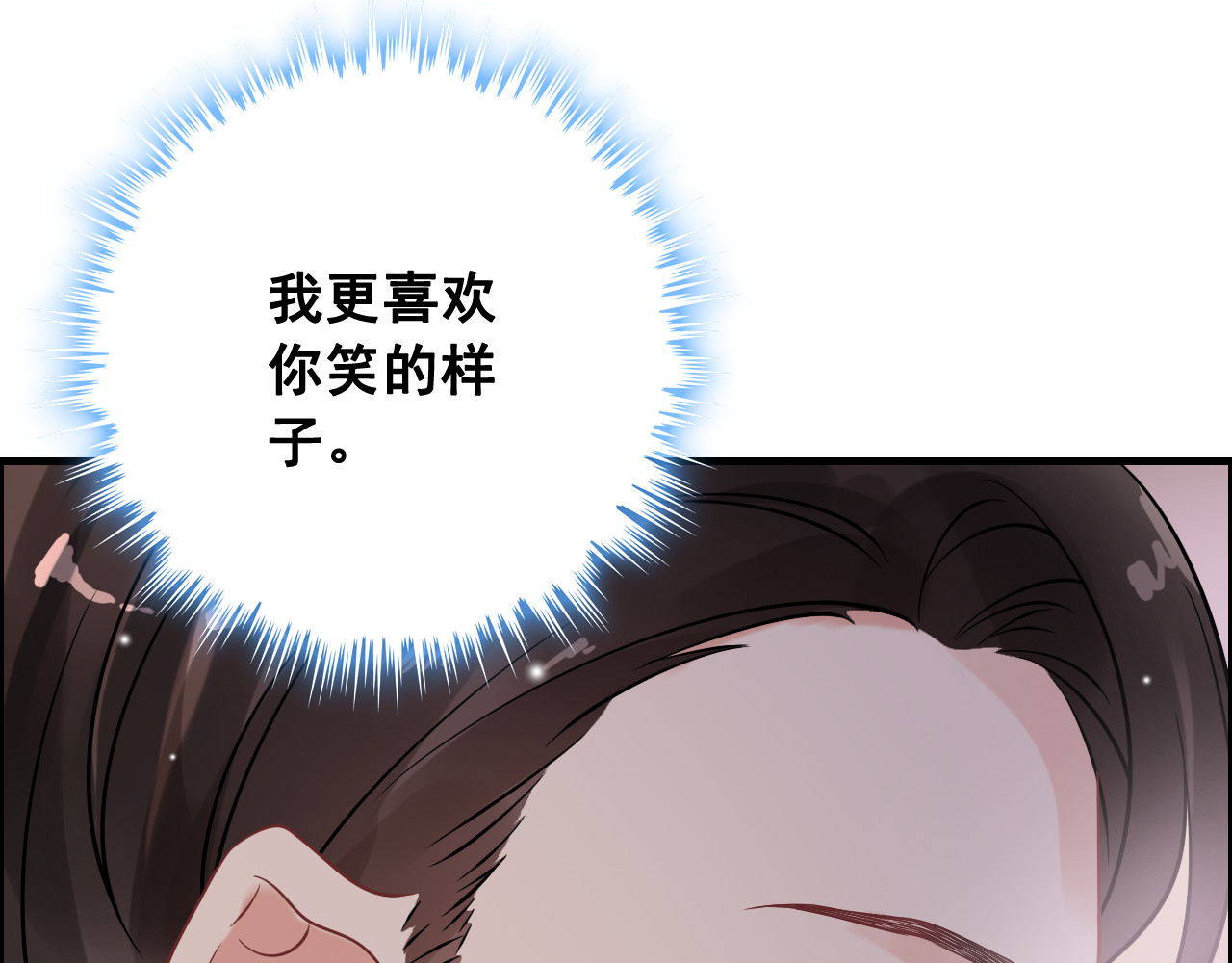 第61话 晚安，小野猫 第 74 页
