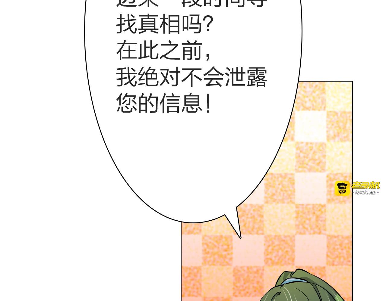 第15话 那个人，一直守护着我 第 65 页