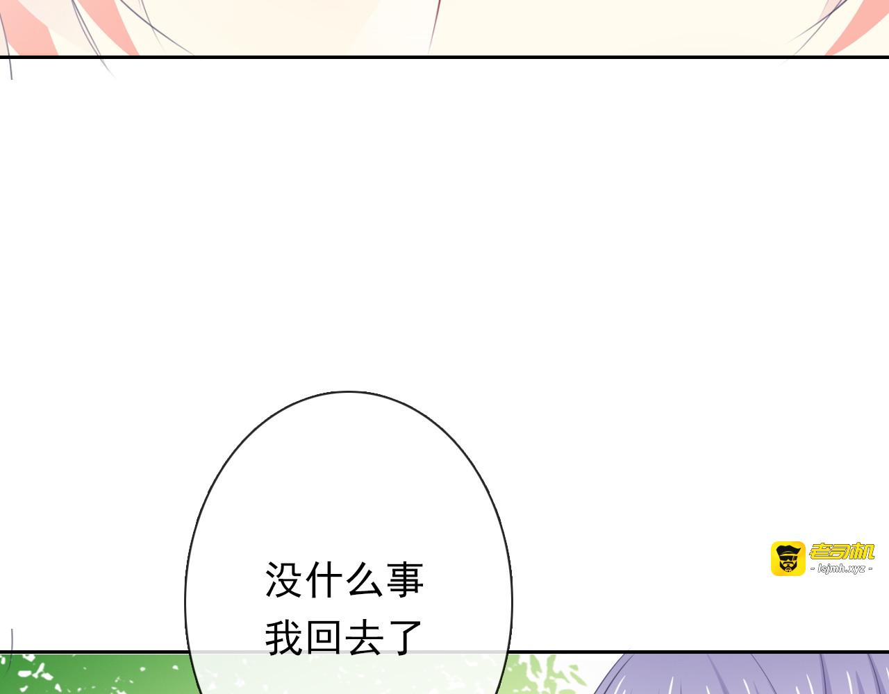 第77话 惩罚 第 21 页