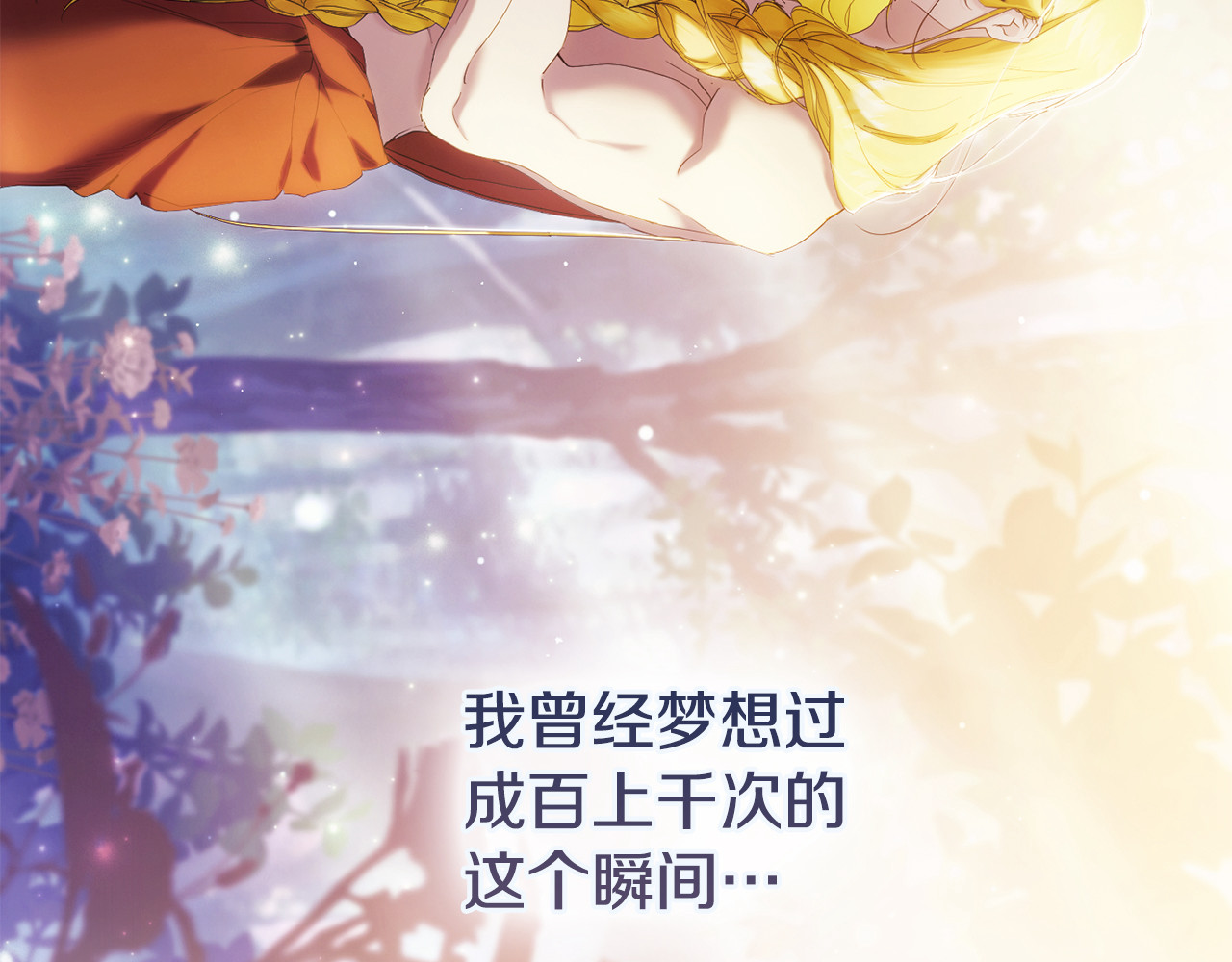 第6话 真假难辨 第 184 页