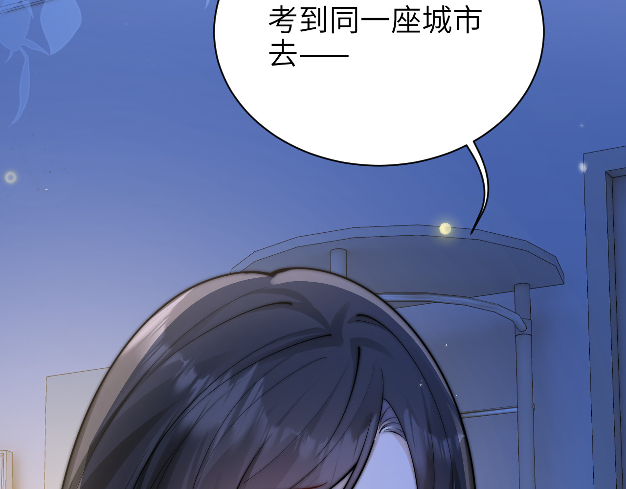 第54话 做我的男友 第 84 页
