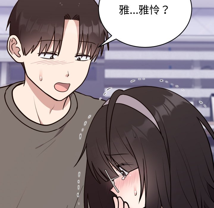 第21话 第 12 页