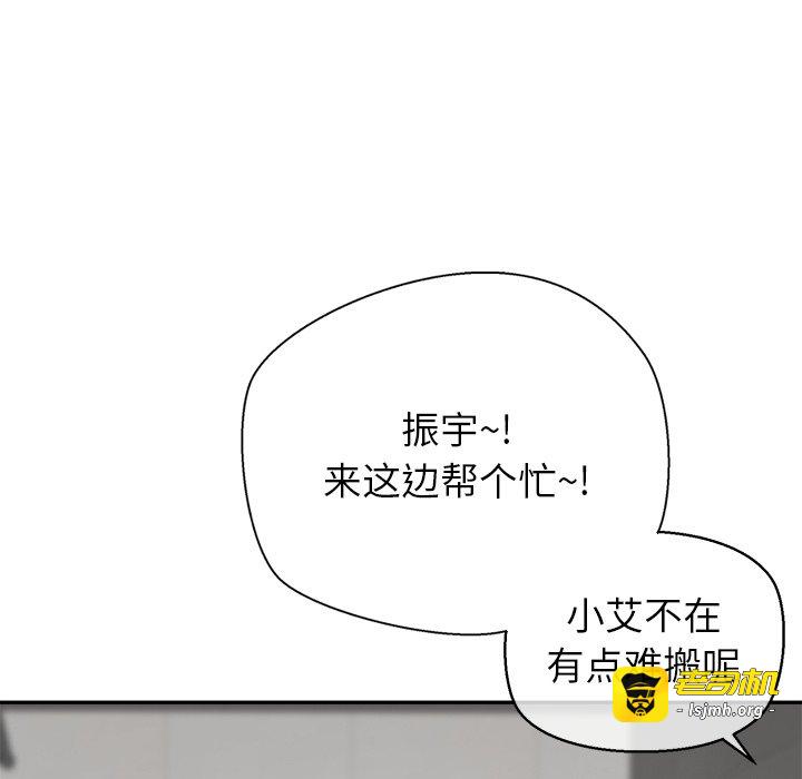 第8话 第 175 页