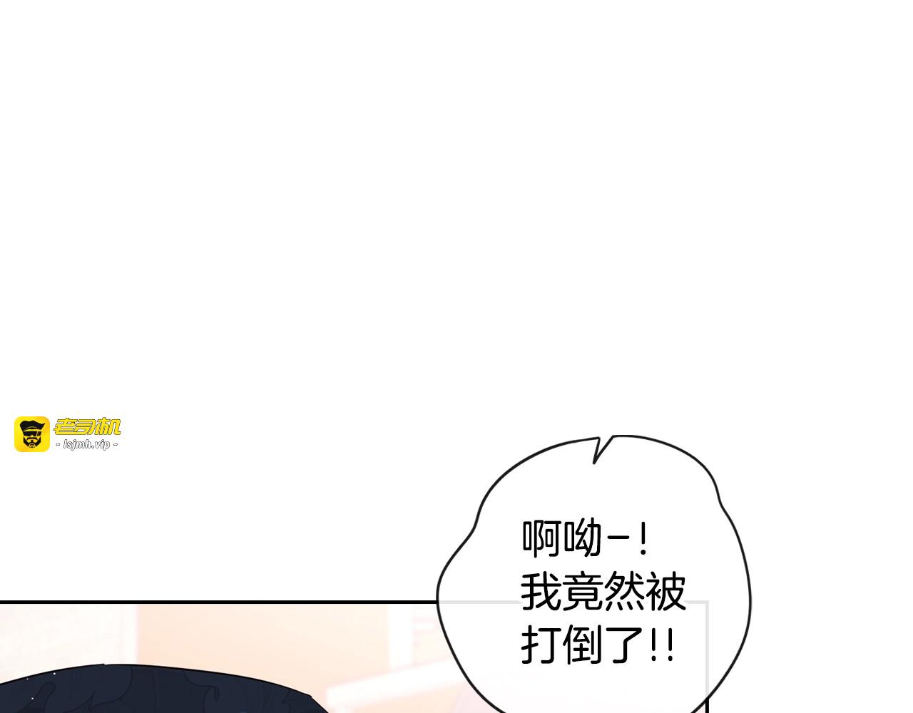 第26话 微服出宫 第 79 页