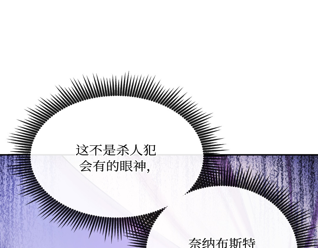 第40话 第 32 页