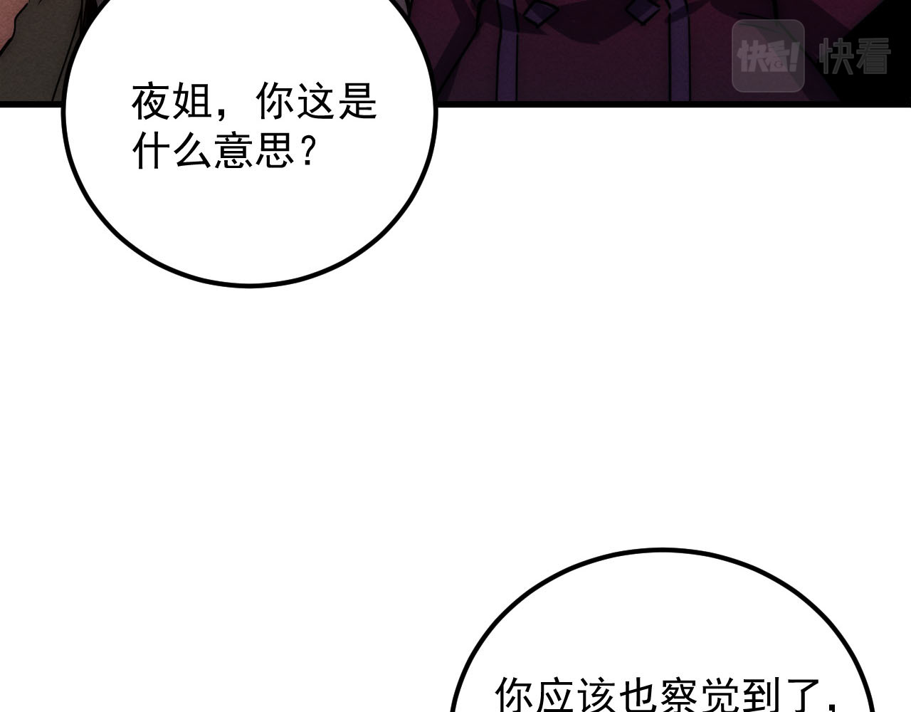 178 压轴宝物·天价竞拍 第 102 页