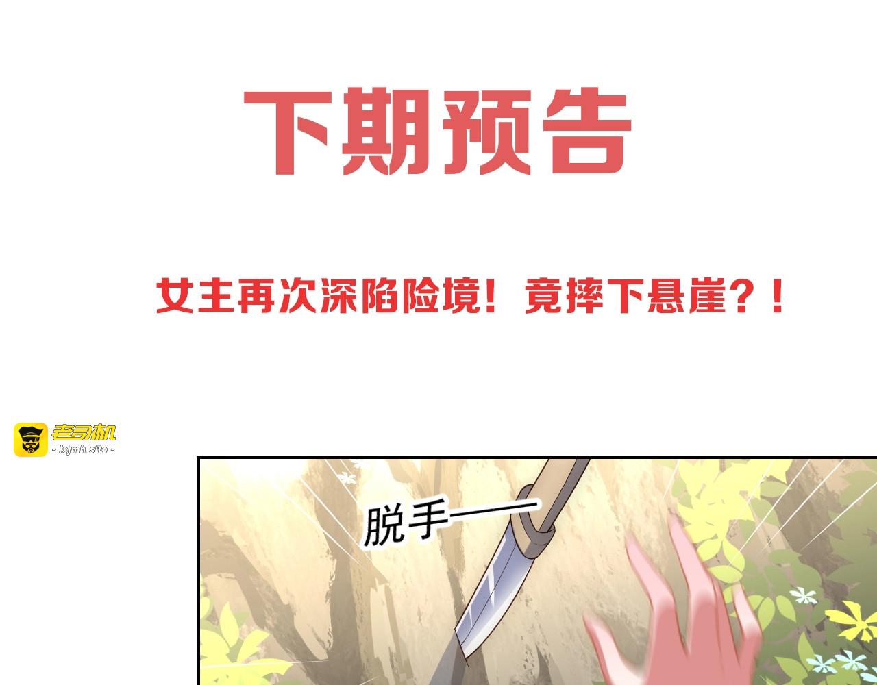 第15话 过来，我看看 第 103 页