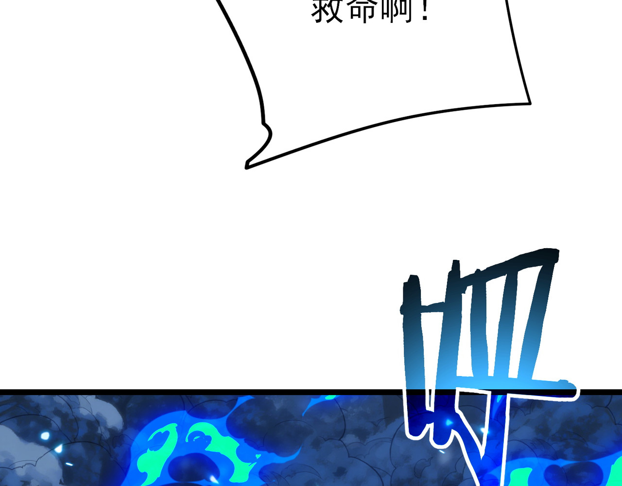 第147话 对战噩梦公会 第 90 页