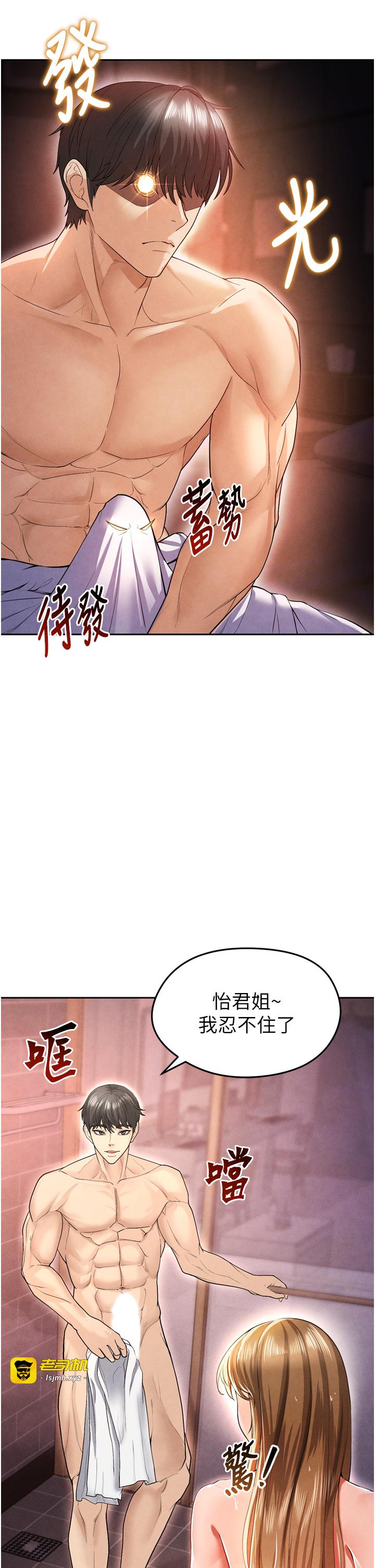 第7话 - 啦啦队女神的诡计 第 31 页