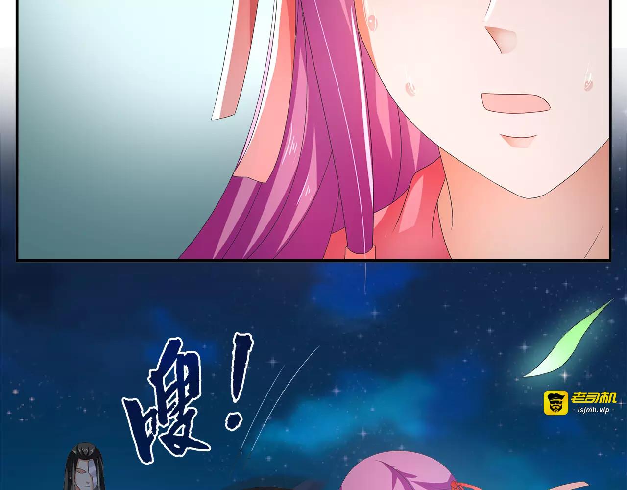 第48话 我喜欢…他 第 59 页