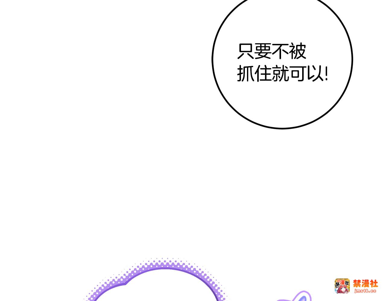 第19话 哪里都比这地狱好 第 105 页