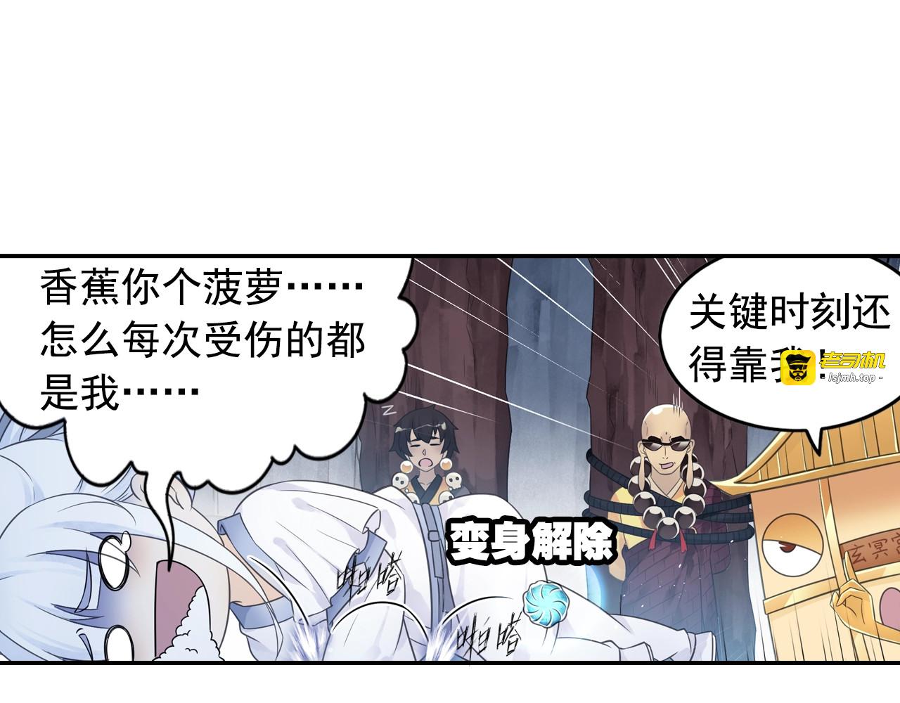 第55话 逃脱 第 41 页