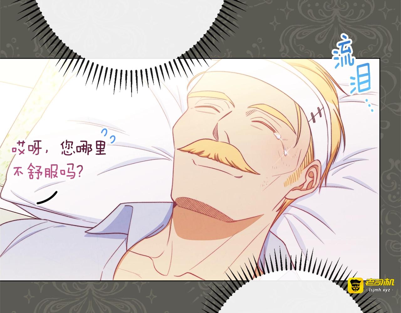 第71话 坐以待毙 第 167 页