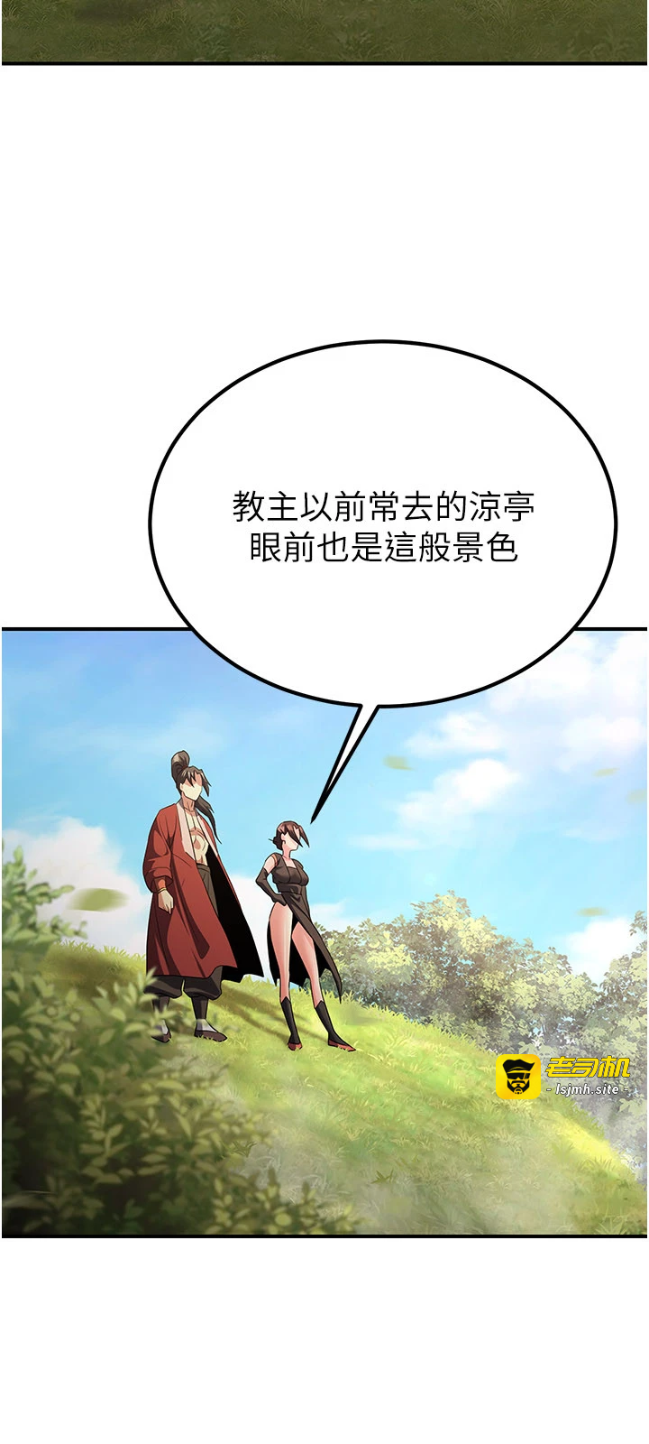 第15话 - 要「干」也是有原则的 第 11 页