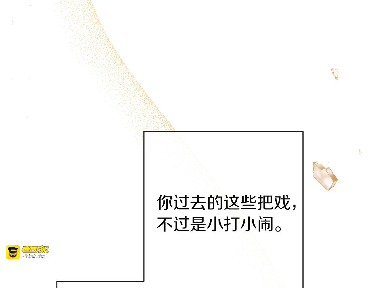 第12话 内心腐烂的圣女 第 209 页