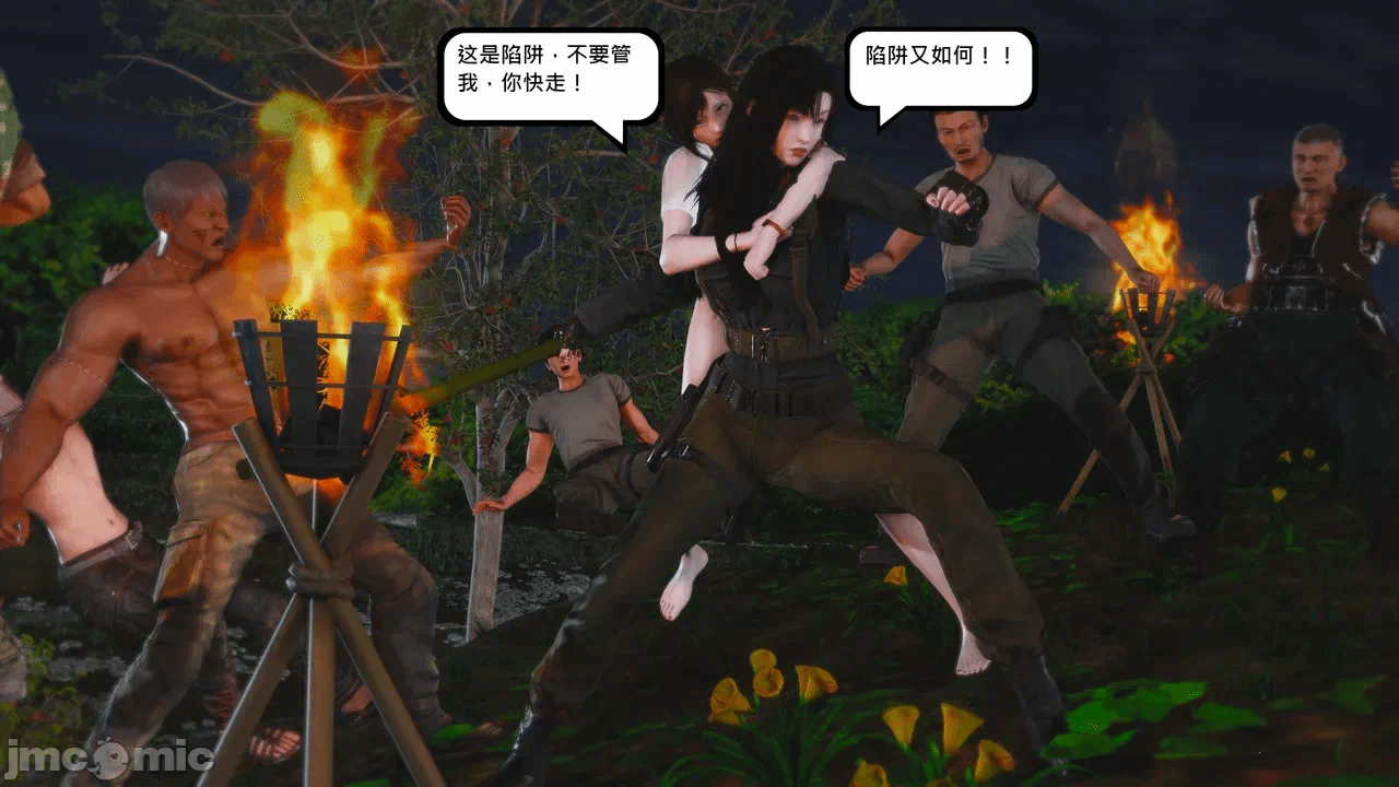 第一话 第 99 页