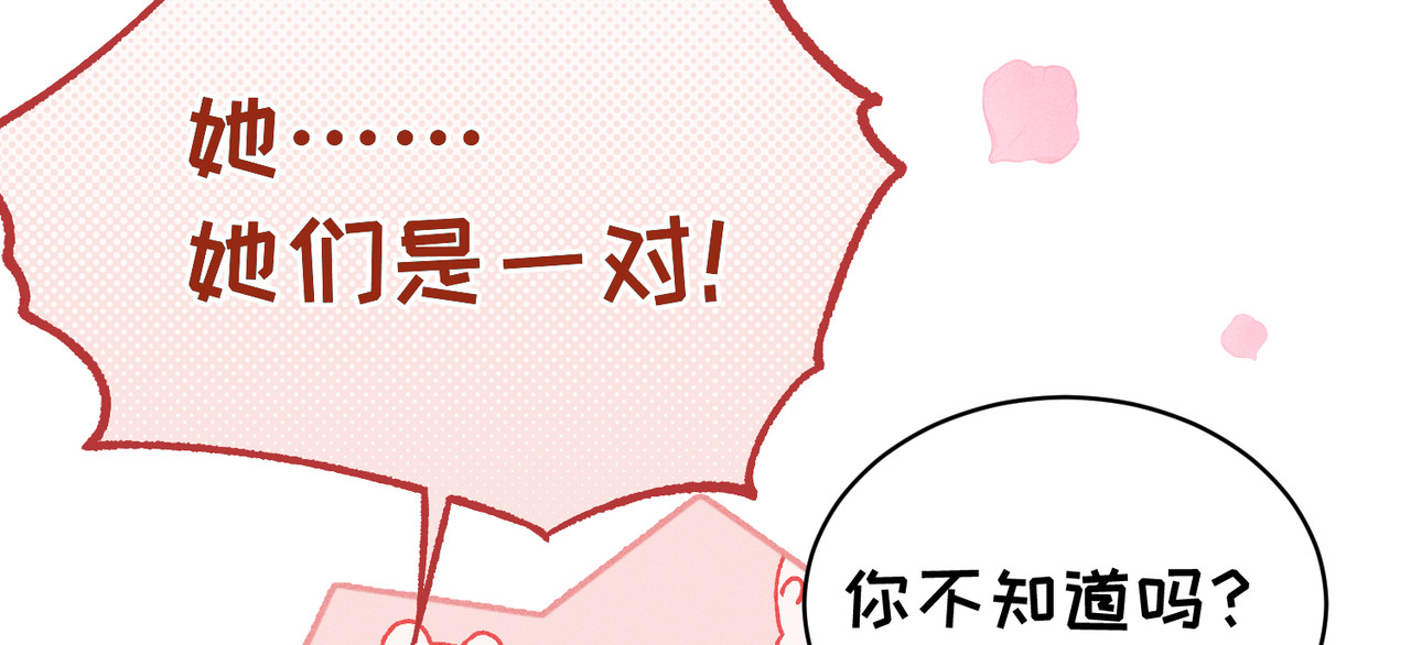第38话：长相守 第 142 页
