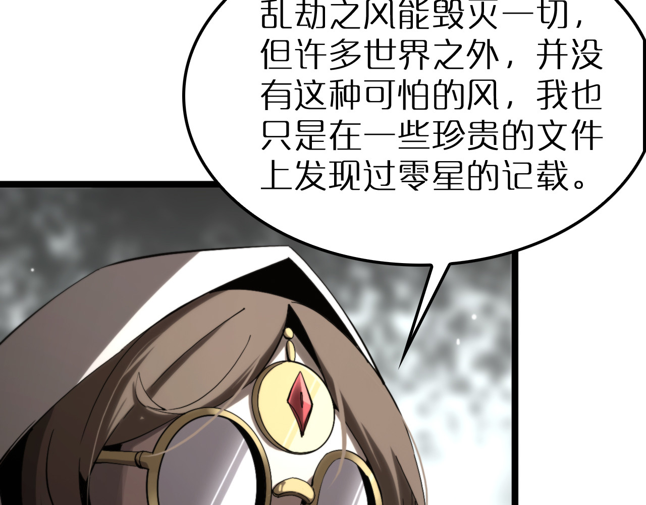 第245话 岚与轻音 第 14 页