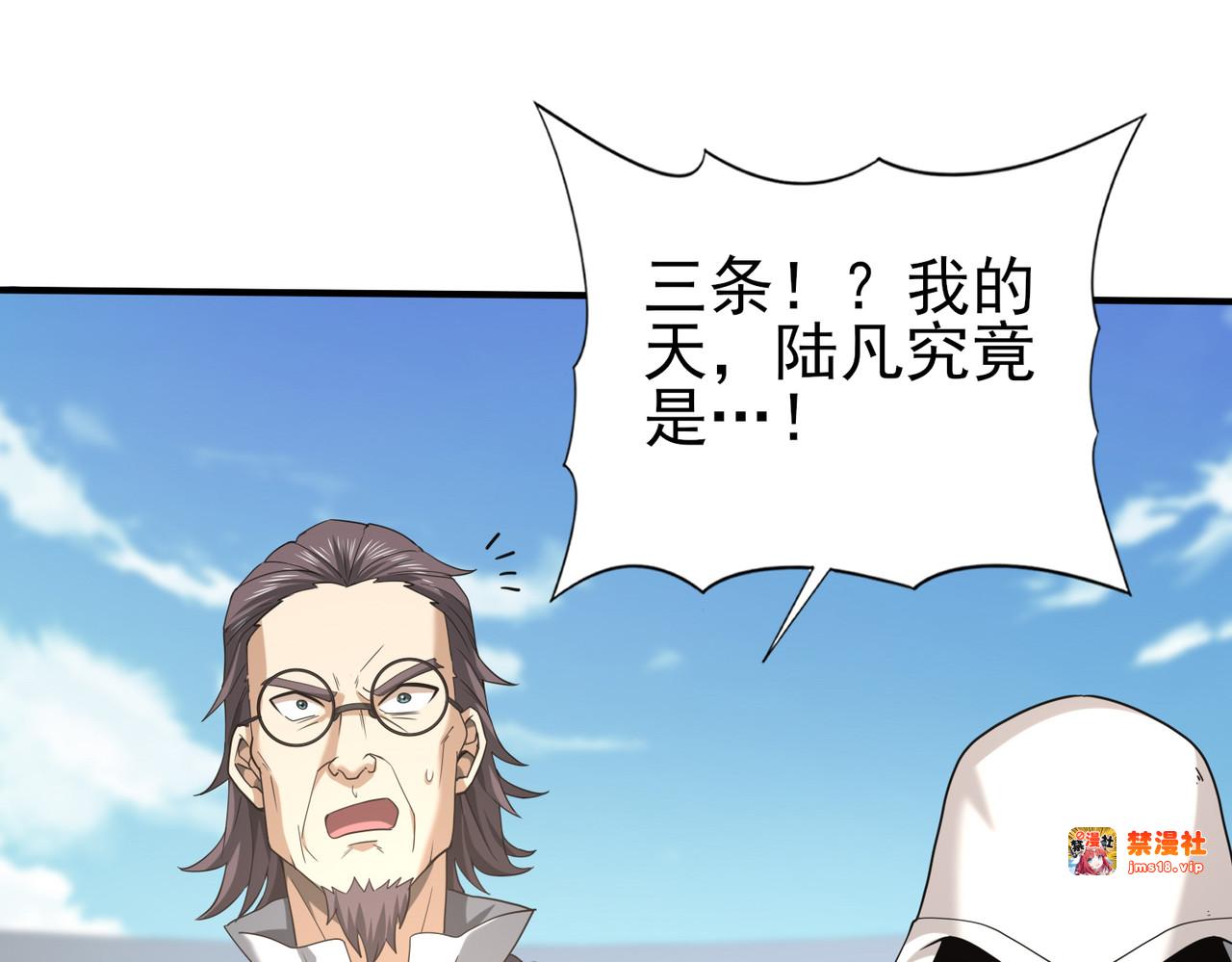 第47话 这就是你的逃跑路线？ 第 41 页