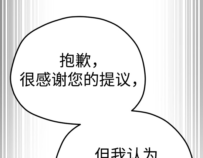 第91话 第 122 页