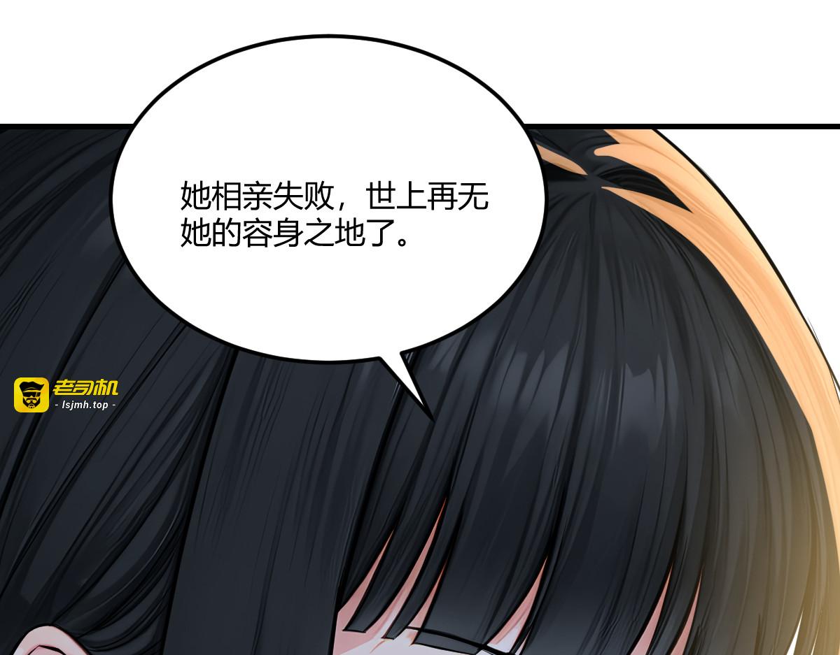 蓝朵朵的容身之地 第 67 页