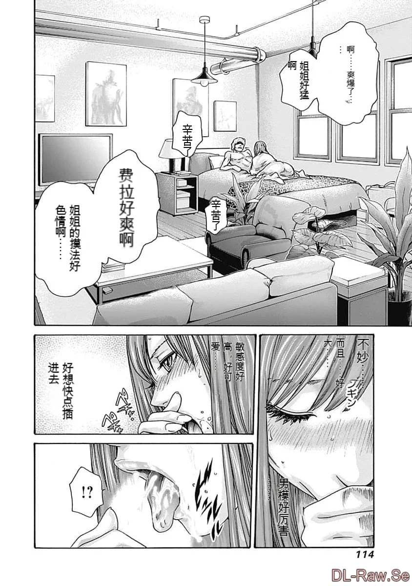 第1话 第 116 页