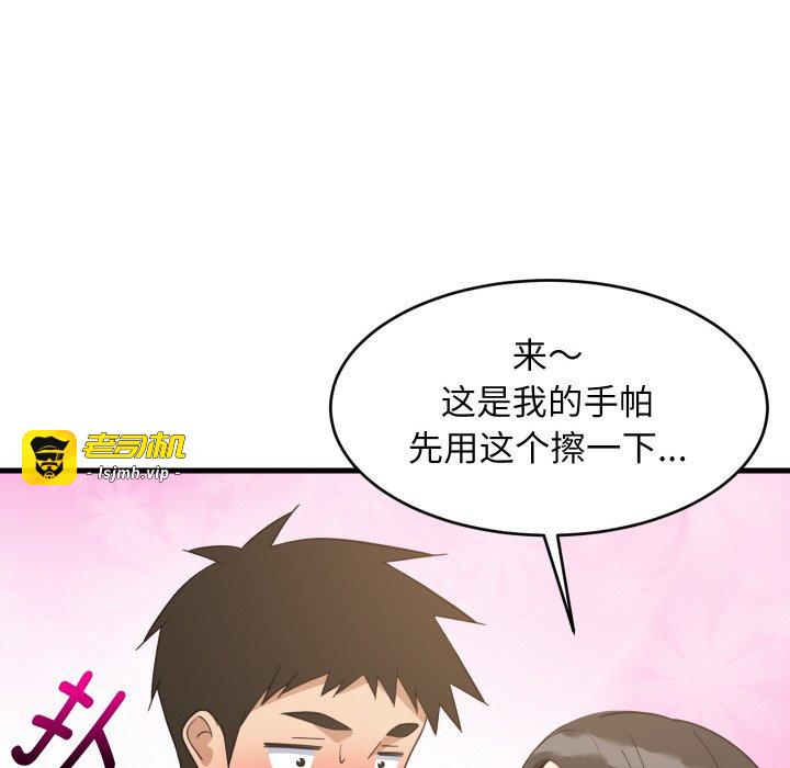 第63话 第 37 页