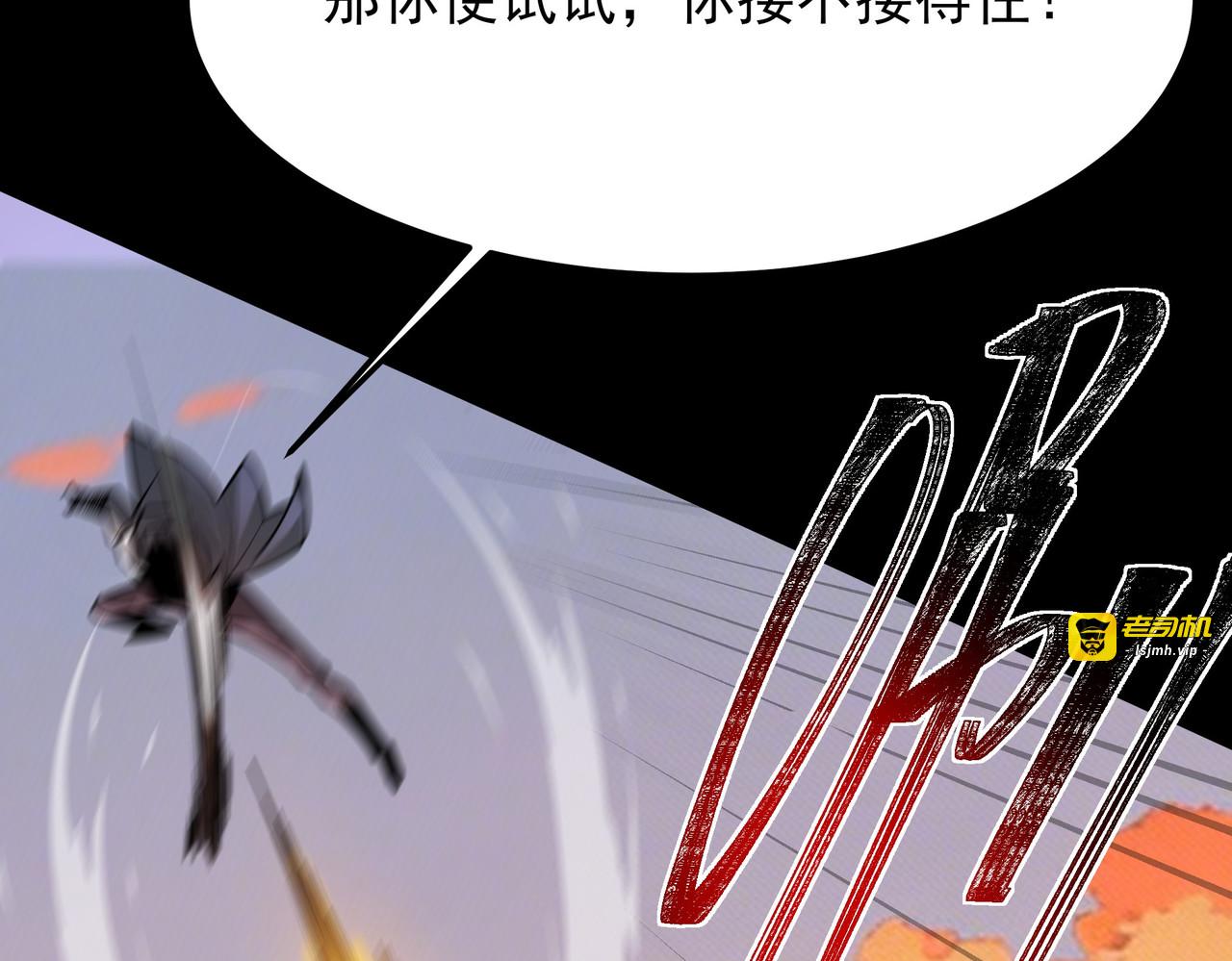第45话：毁灭，苍市灵协 第 53 页
