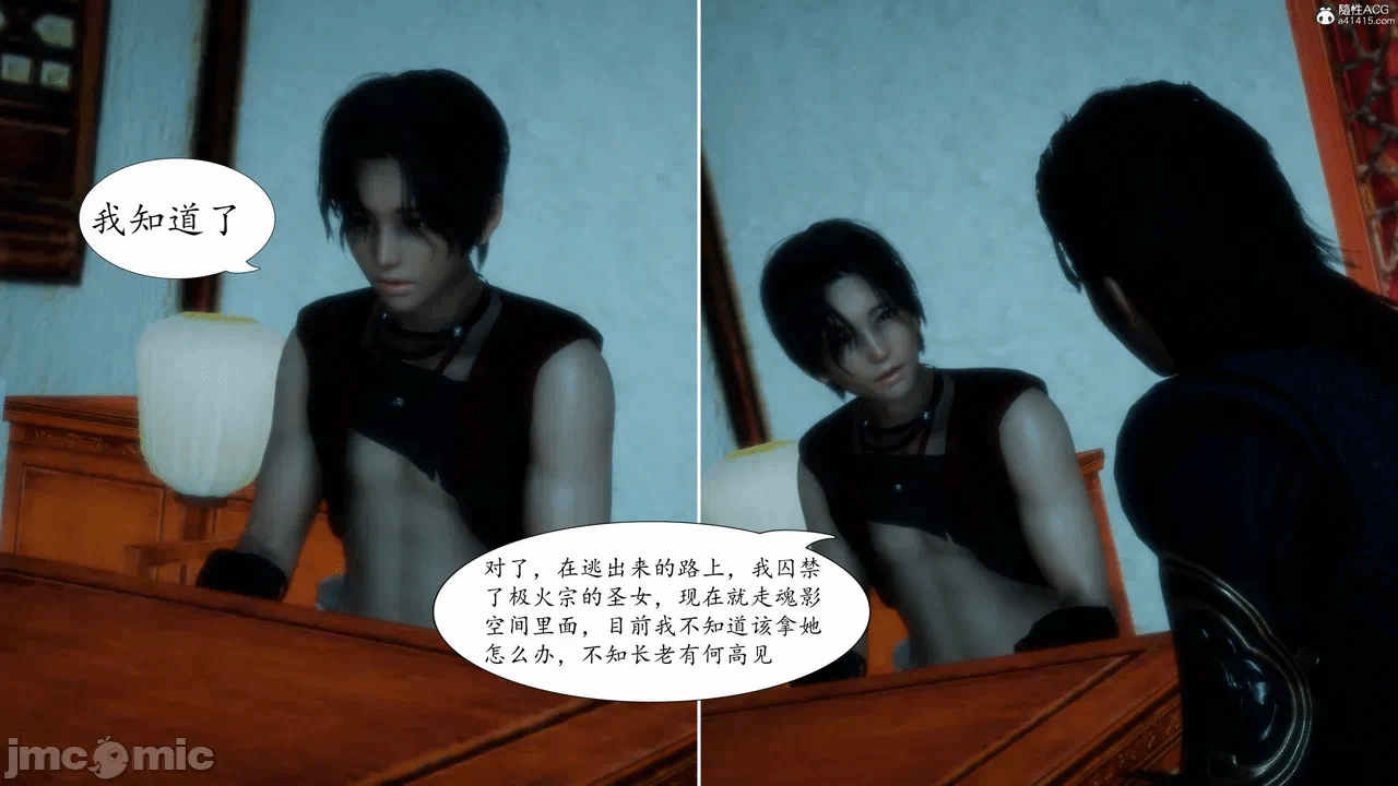[3D]天玄神魔录01-12 第一话 - 365