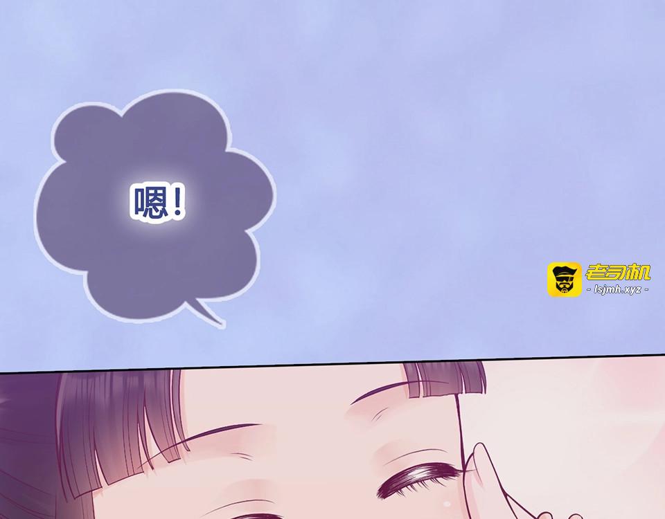 第67话  真心告白？！ 第 29 页