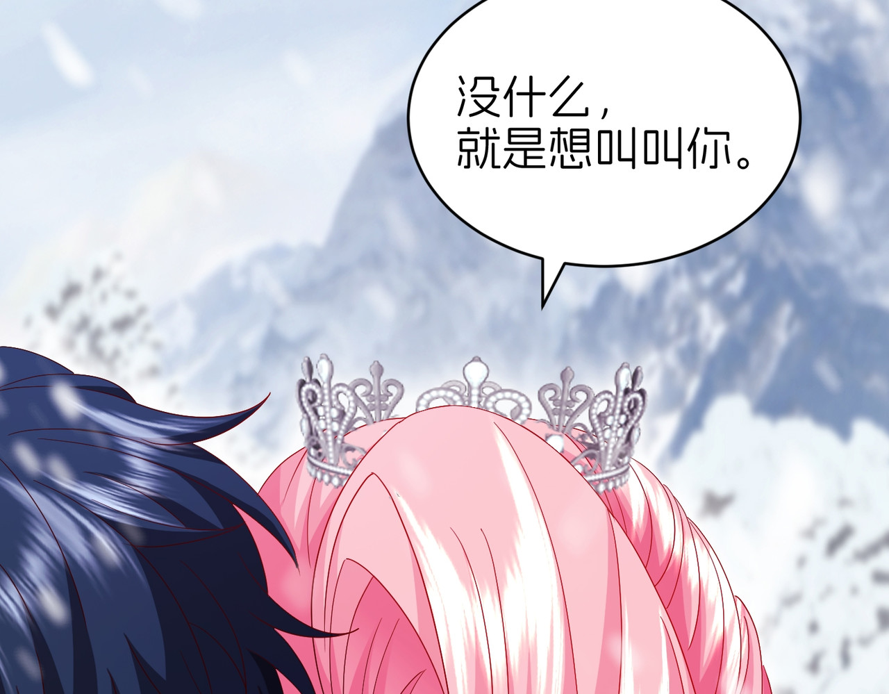 妈妈，对不起！ 第 8 页