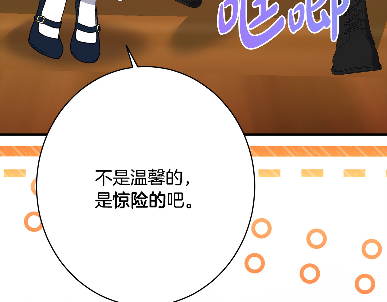 完结篇 遗憾却圆满 第 188 页