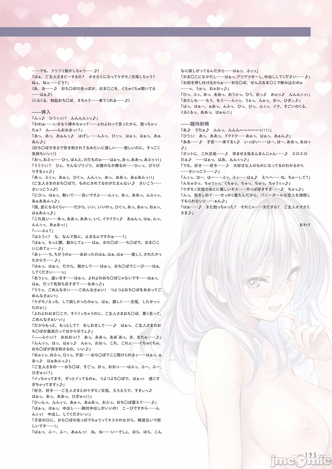 第一话 第 198 页